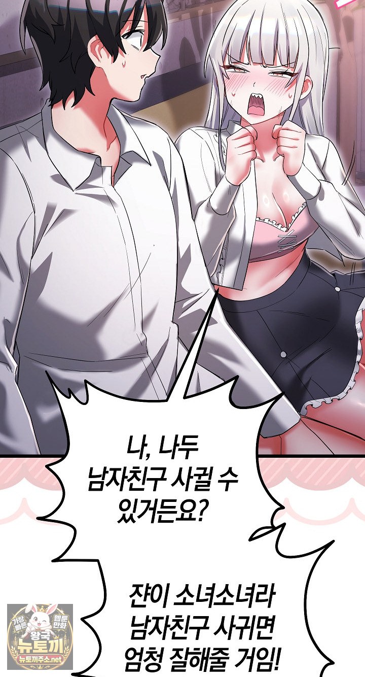 I Didn’t Sign Up For This Raw - Chapter 20 Page 27