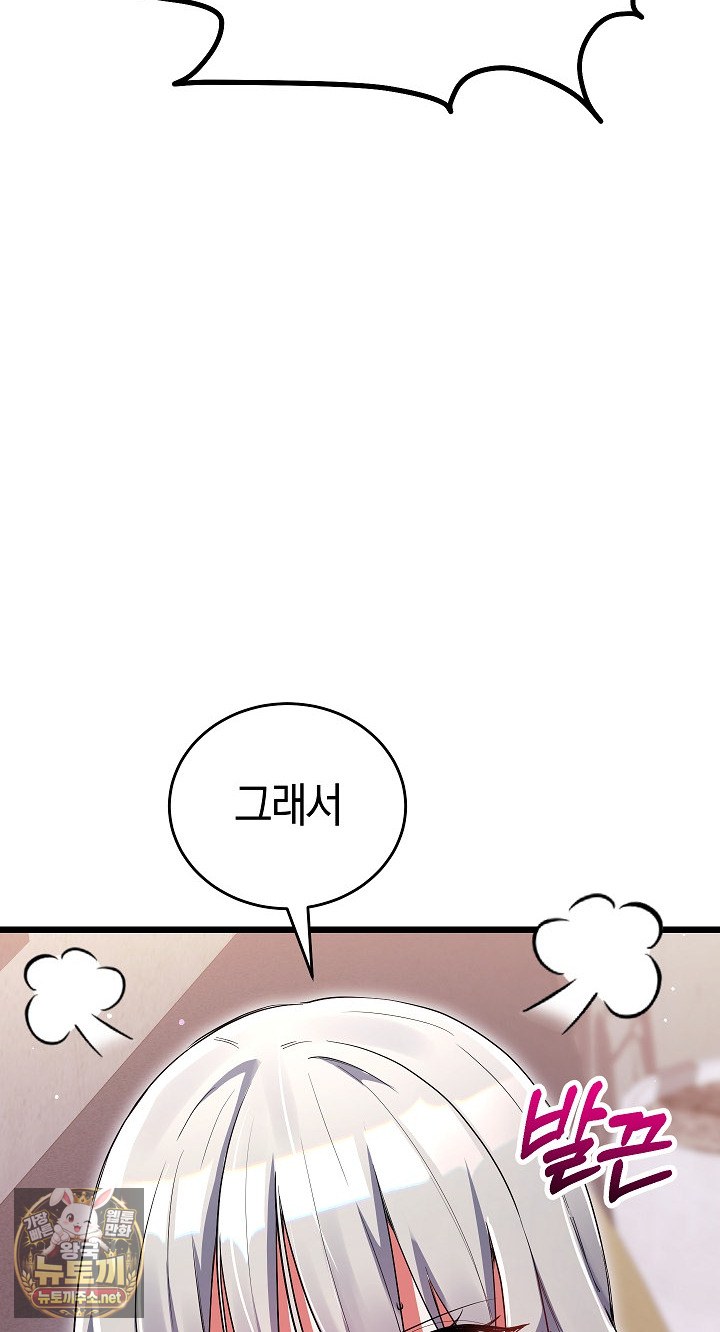 I Didn’t Sign Up For This Raw - Chapter 20 Page 28
