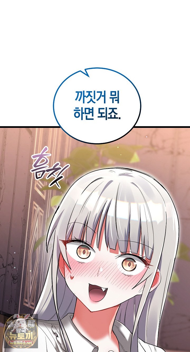 I Didn’t Sign Up For This Raw - Chapter 20 Page 34