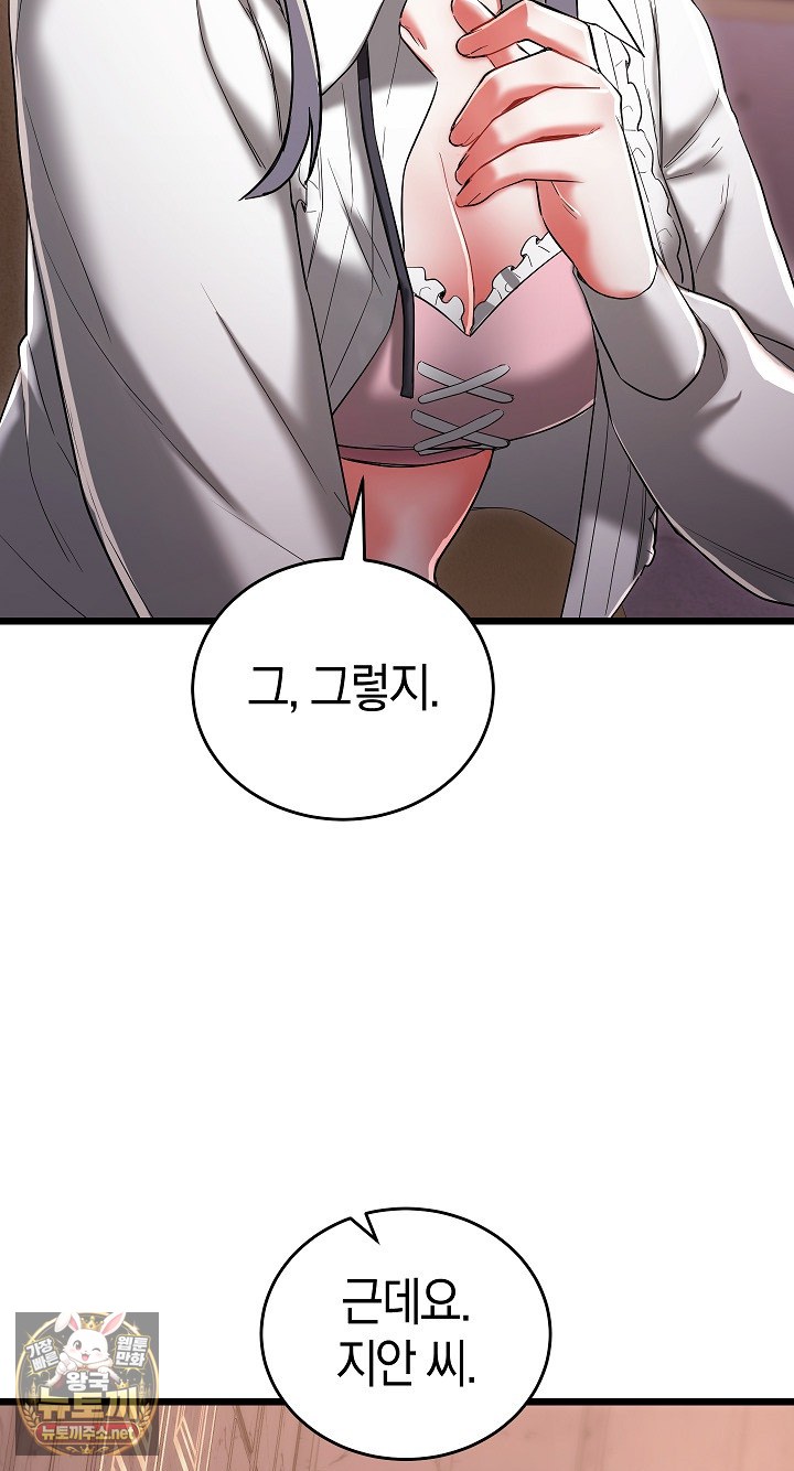 I Didn’t Sign Up For This Raw - Chapter 20 Page 35