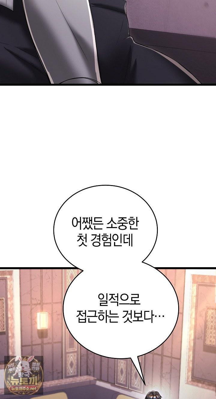 I Didn’t Sign Up For This Raw - Chapter 20 Page 37