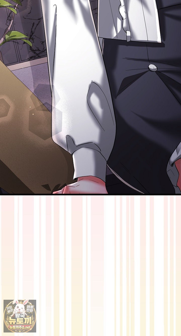 I Didn’t Sign Up For This Raw - Chapter 20 Page 44