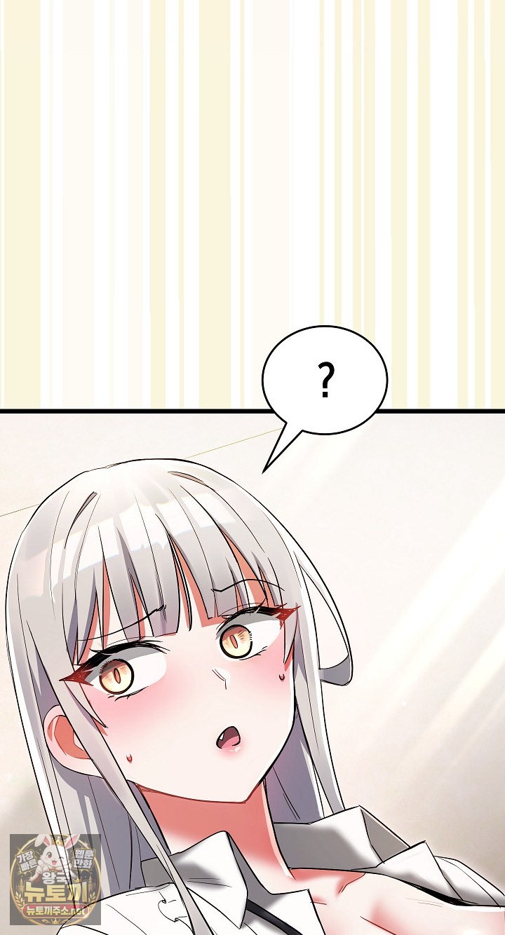 I Didn’t Sign Up For This Raw - Chapter 20 Page 45