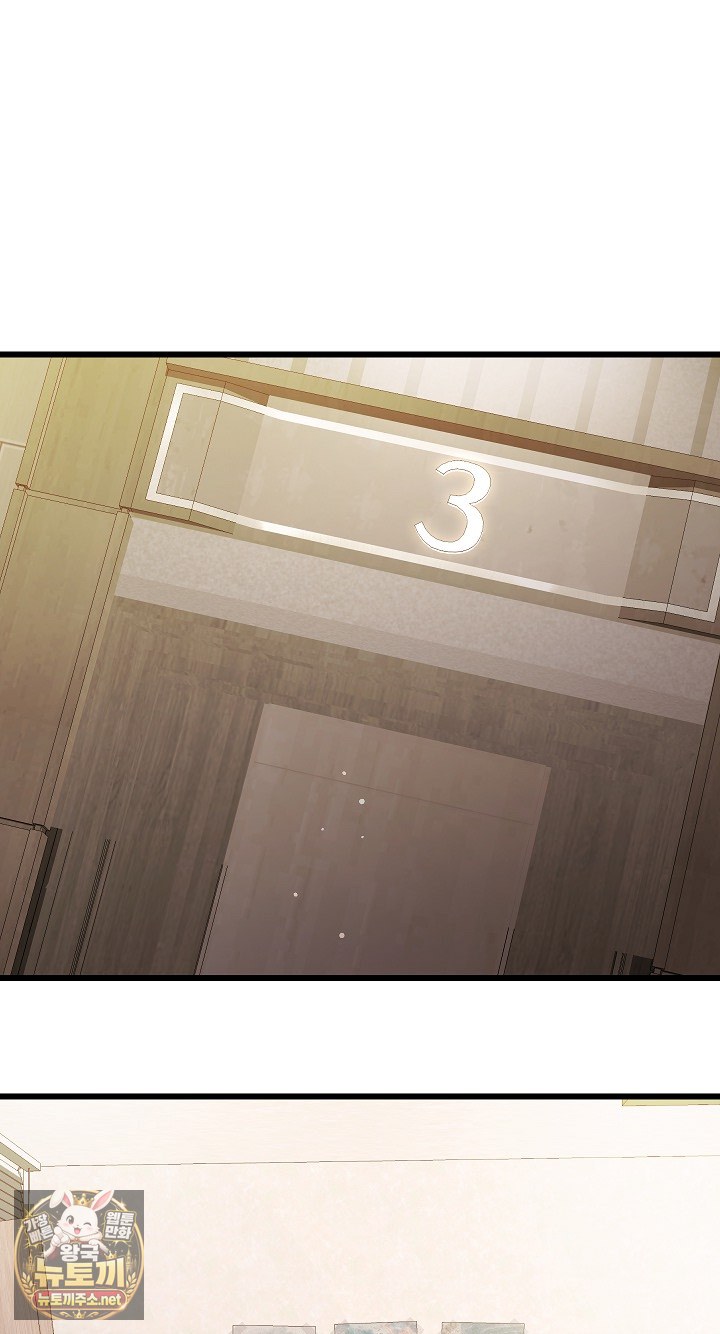I Didn’t Sign Up For This Raw - Chapter 20 Page 47