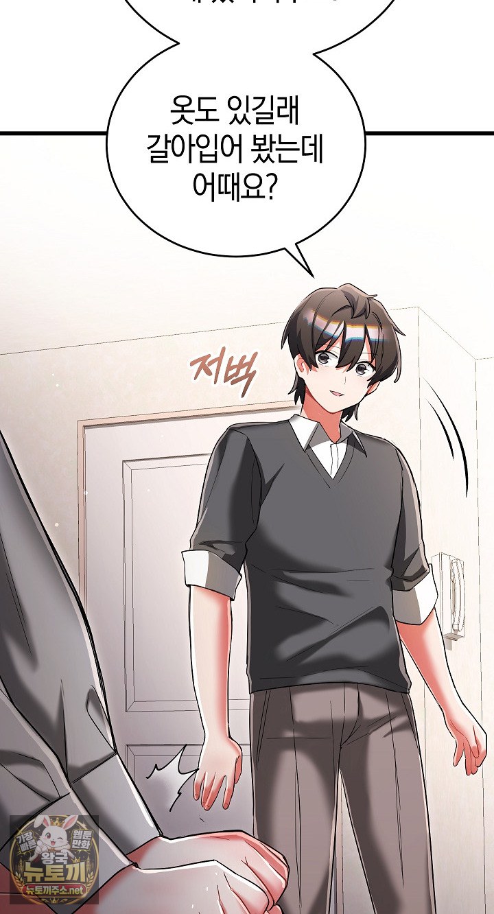 I Didn’t Sign Up For This Raw - Chapter 20 Page 49