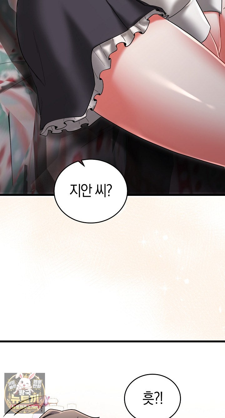 I Didn’t Sign Up For This Raw - Chapter 20 Page 54