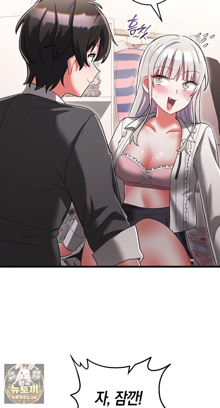 I Didn’t Sign Up For This Raw - Chapter 20 Page 55