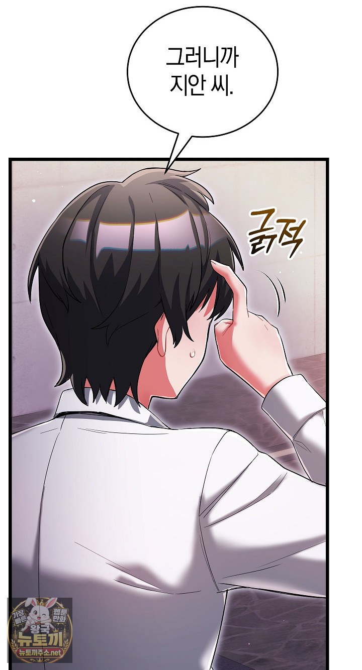 I Didn’t Sign Up For This Raw - Chapter 20 Page 6