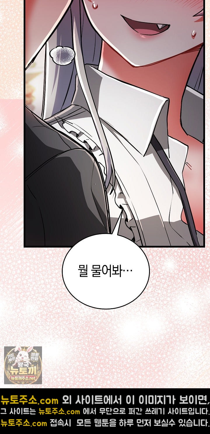 I Didn’t Sign Up For This Raw - Chapter 20 Page 62