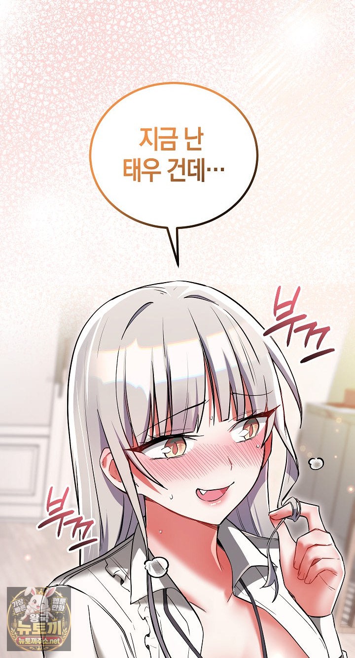 I Didn’t Sign Up For This Raw - Chapter 20 Page 63