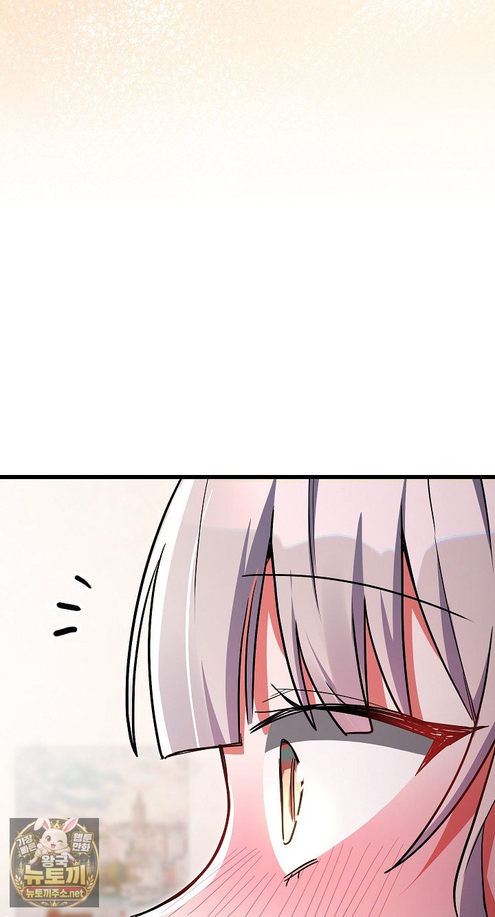 I Didn’t Sign Up For This Raw - Chapter 20 Page 66