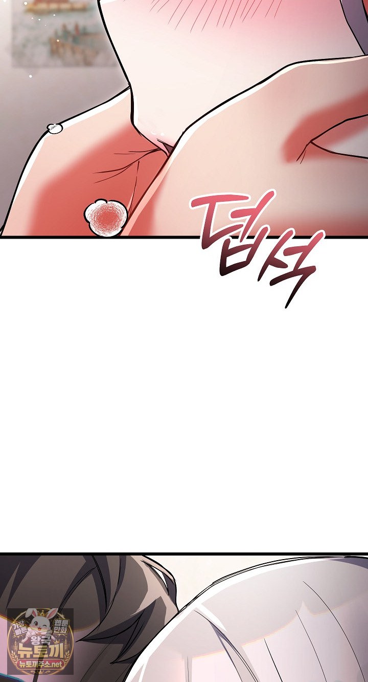 I Didn’t Sign Up For This Raw - Chapter 20 Page 67