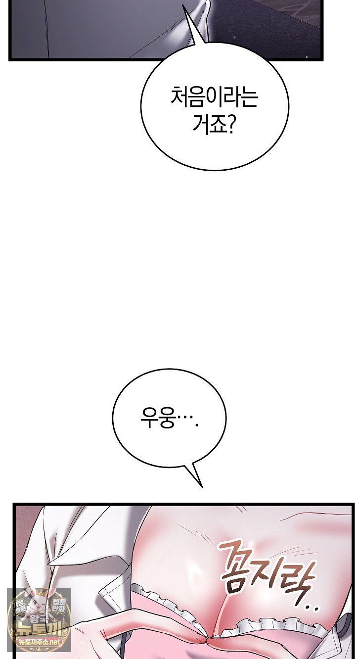 I Didn’t Sign Up For This Raw - Chapter 20 Page 7