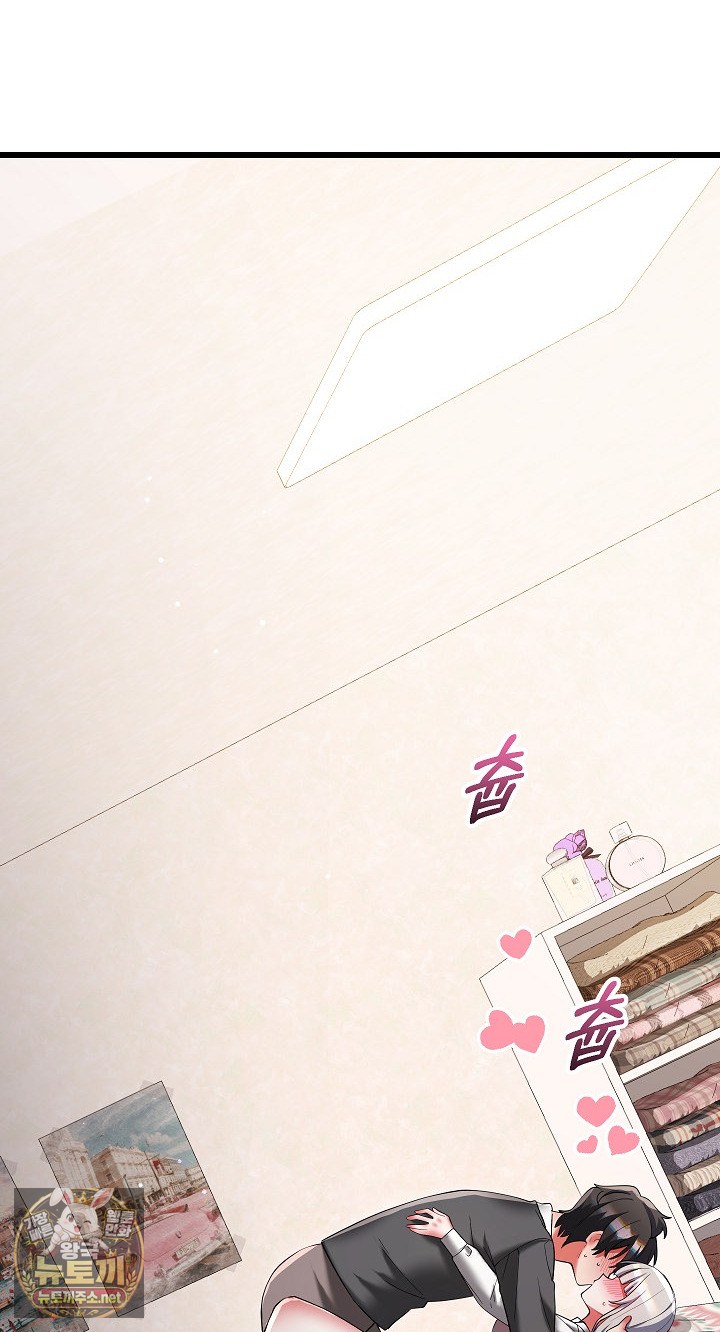 I Didn’t Sign Up For This Raw - Chapter 20 Page 70