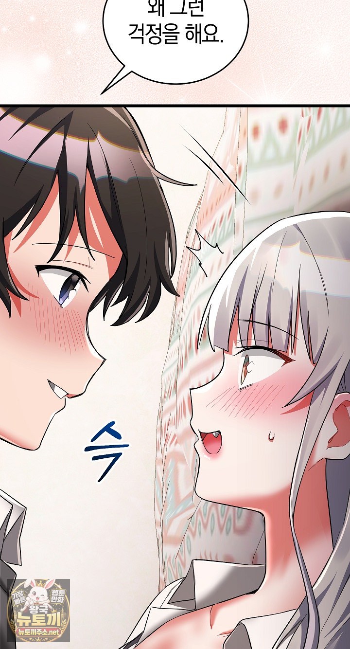 I Didn’t Sign Up For This Raw - Chapter 20 Page 80