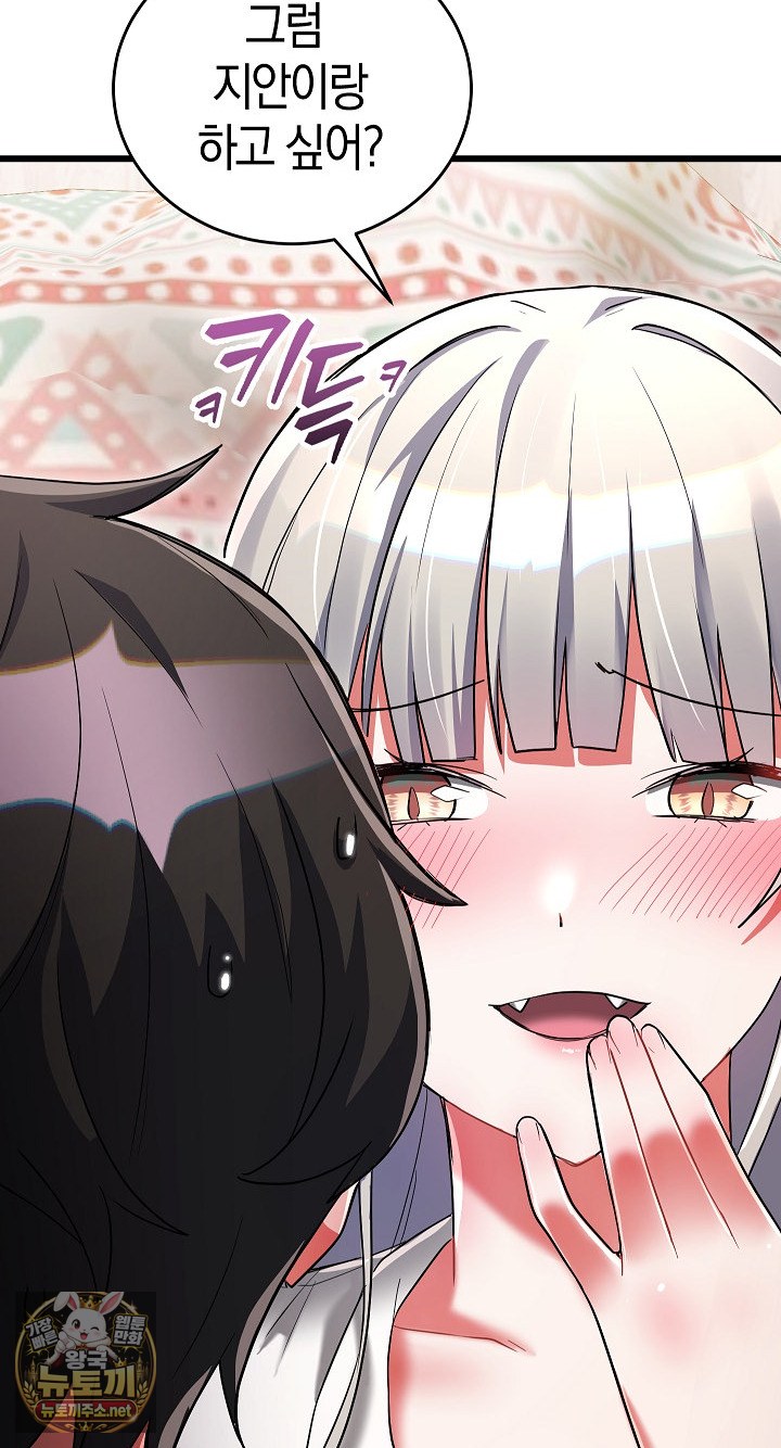 I Didn’t Sign Up For This Raw - Chapter 20 Page 87
