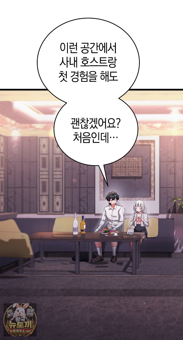 I Didn’t Sign Up For This Raw - Chapter 20 Page 9