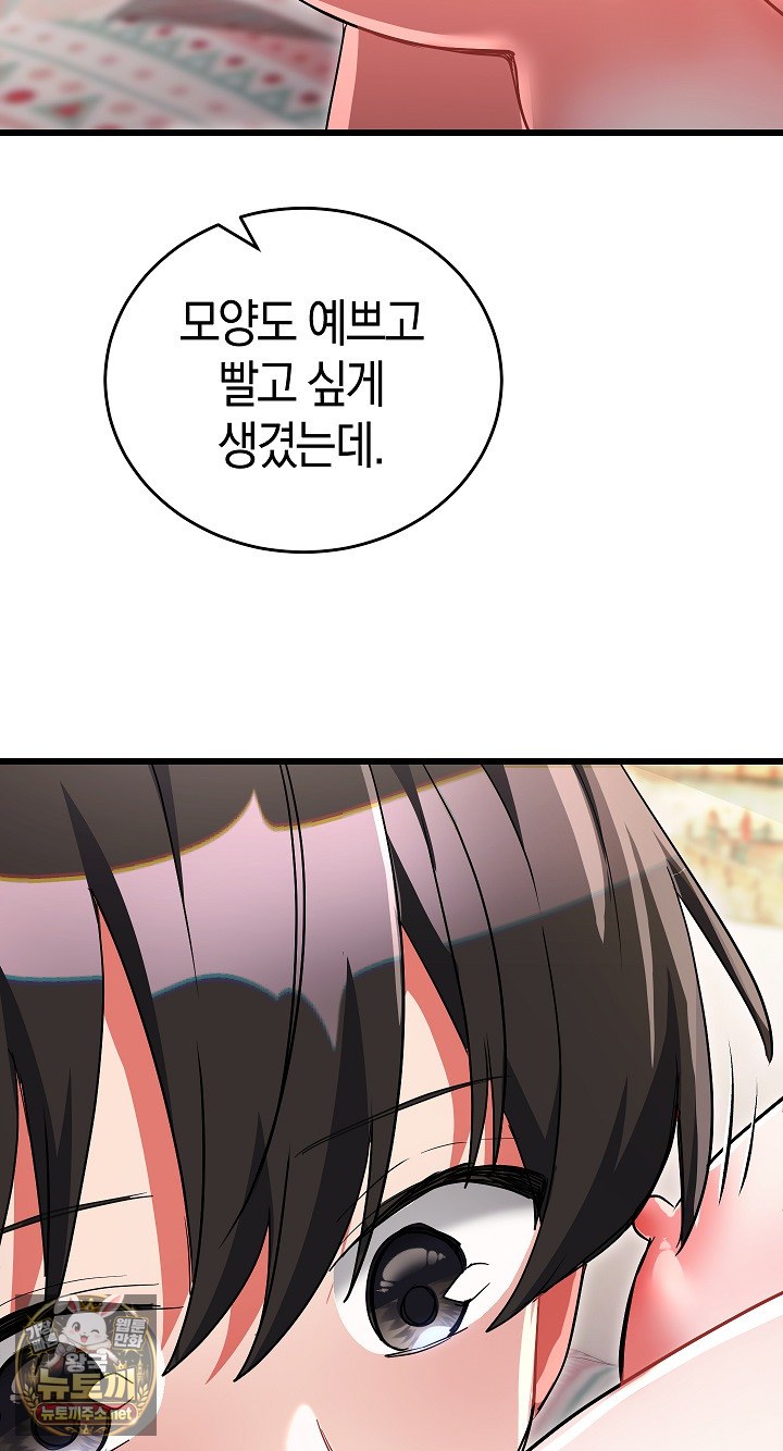 I Didn’t Sign Up For This Raw - Chapter 20 Page 98