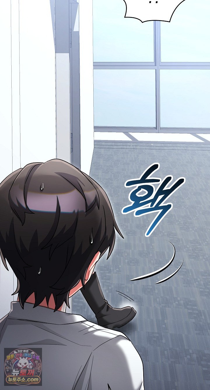 I Didn’t Sign Up For This Raw - Chapter 22 Page 104