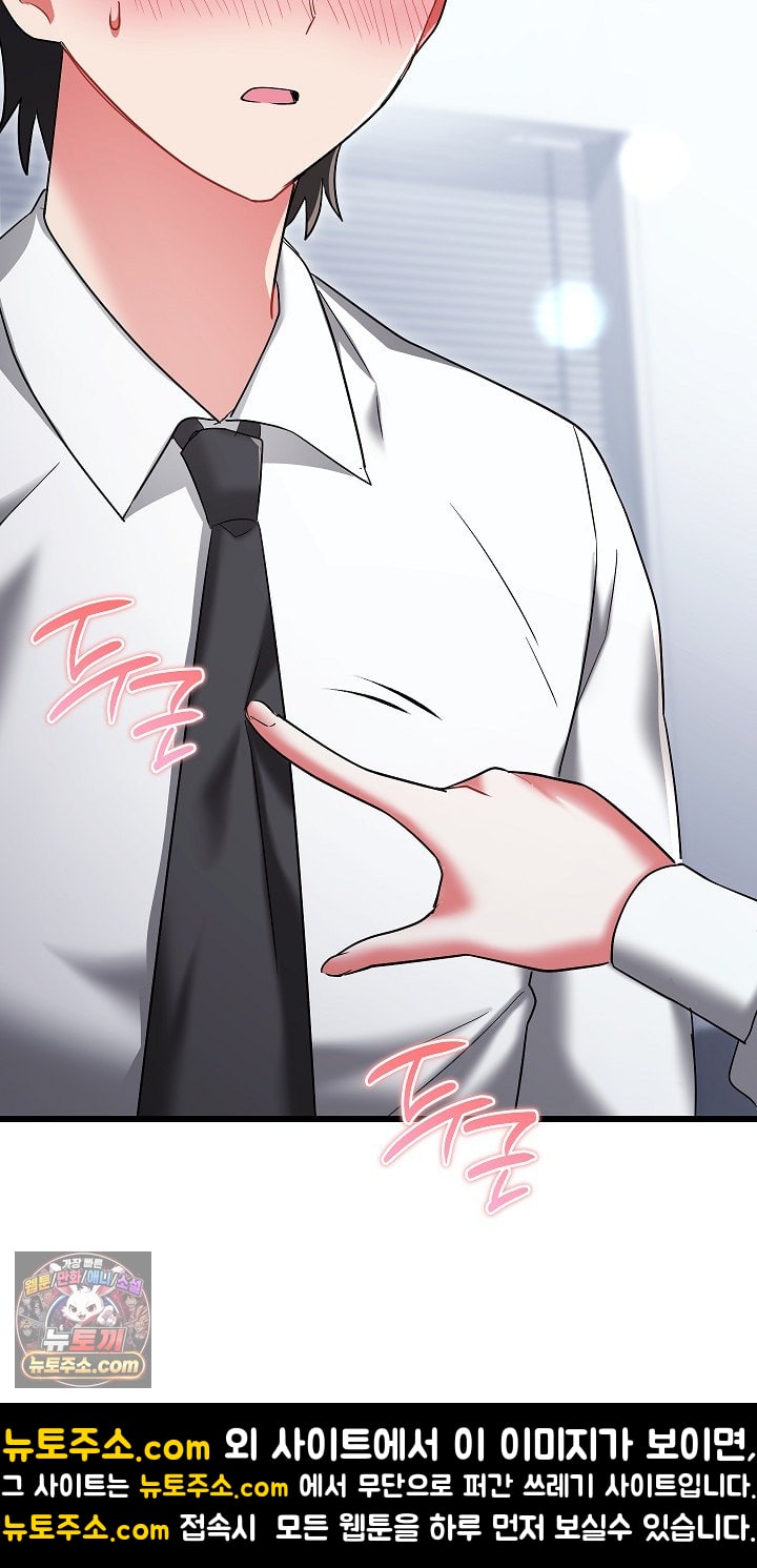 I Didn’t Sign Up For This Raw - Chapter 22 Page 109