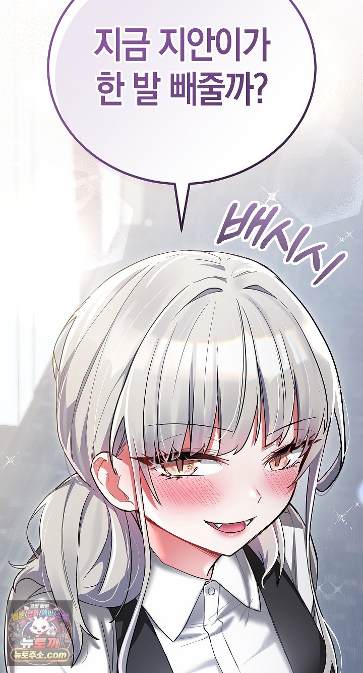 I Didn’t Sign Up For This Raw - Chapter 22 Page 112