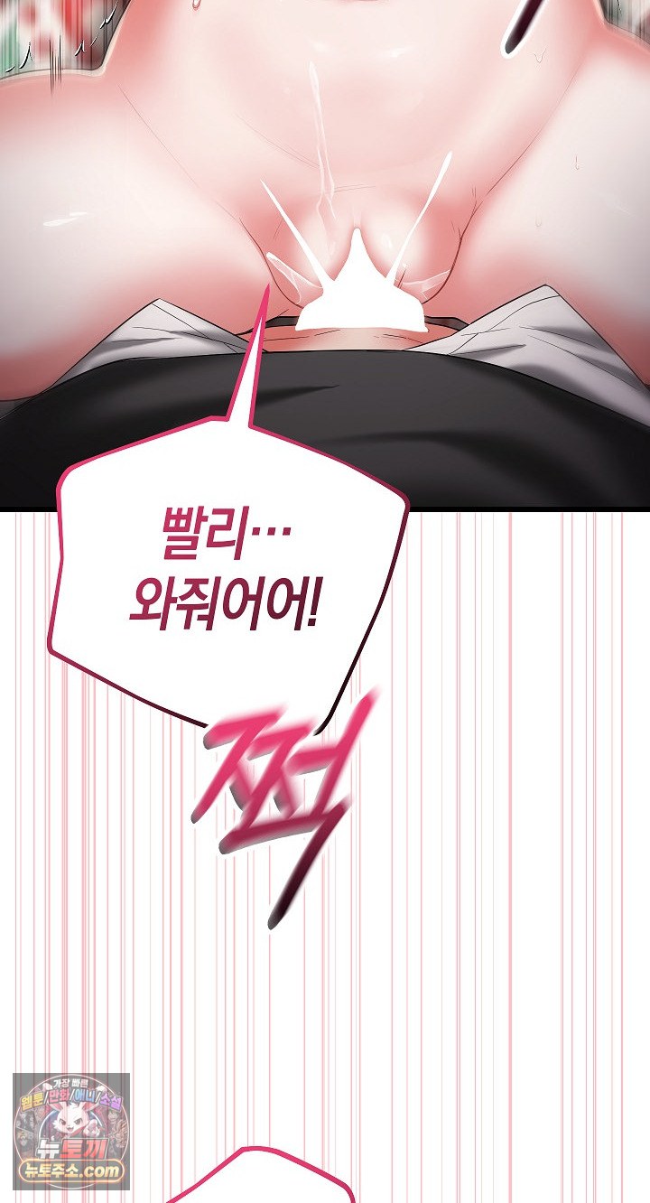 I Didn’t Sign Up For This Raw - Chapter 22 Page 12