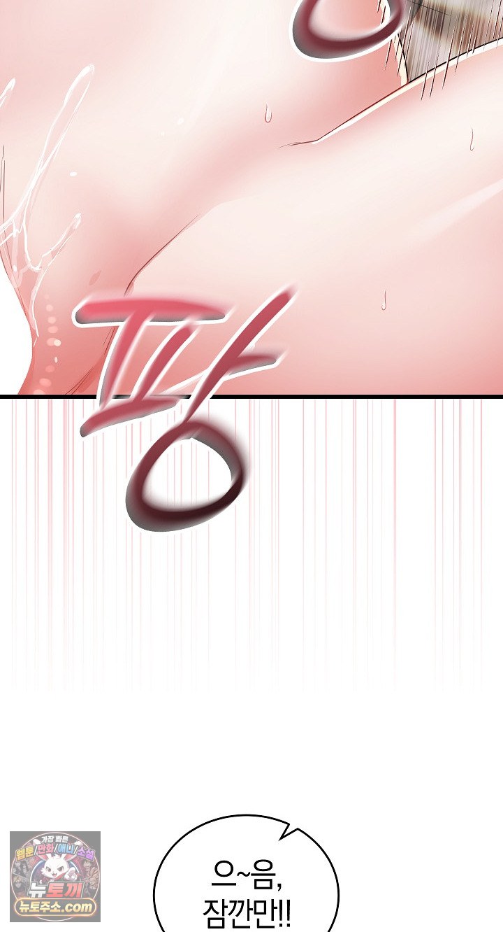 I Didn’t Sign Up For This Raw - Chapter 22 Page 21