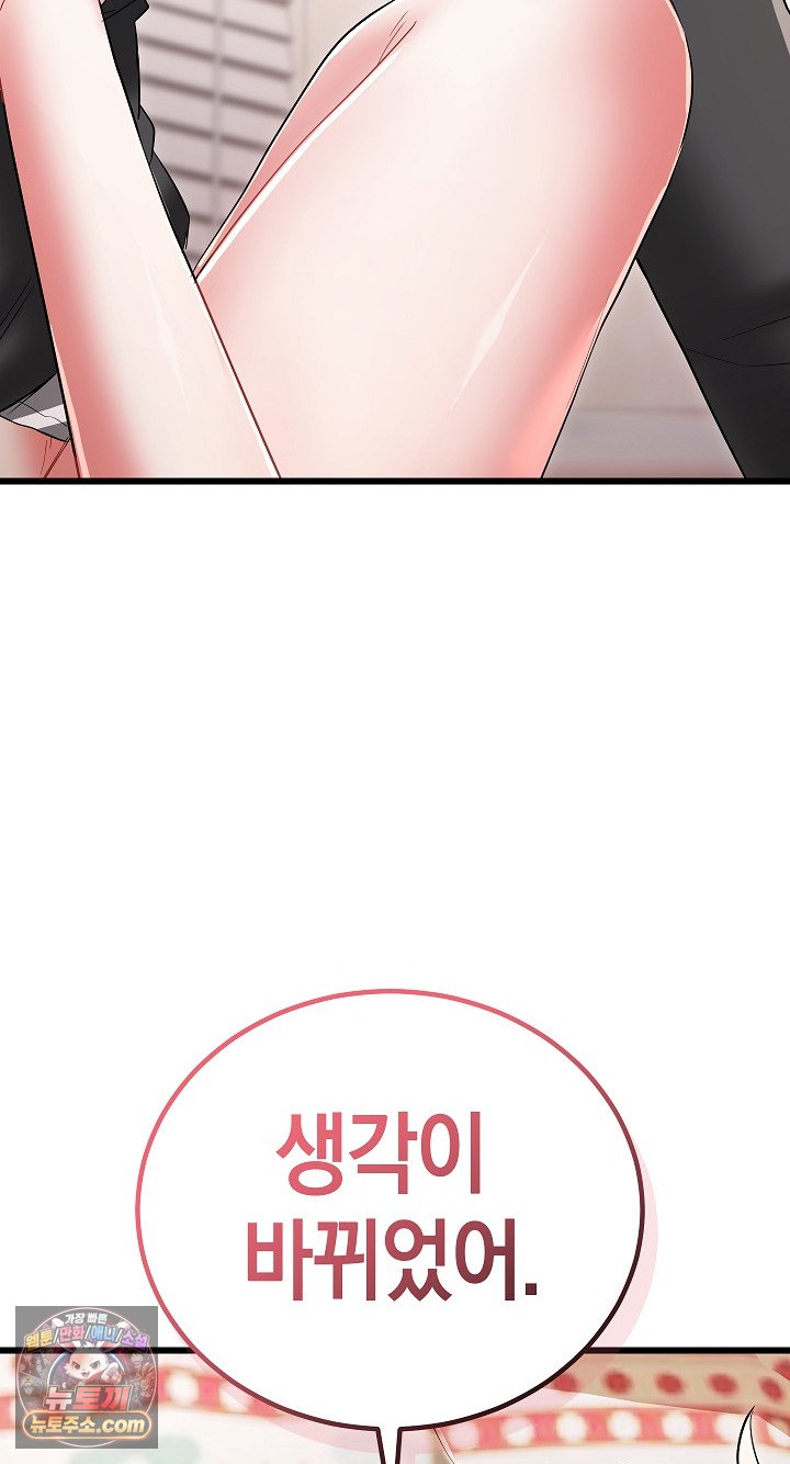 I Didn’t Sign Up For This Raw - Chapter 22 Page 23