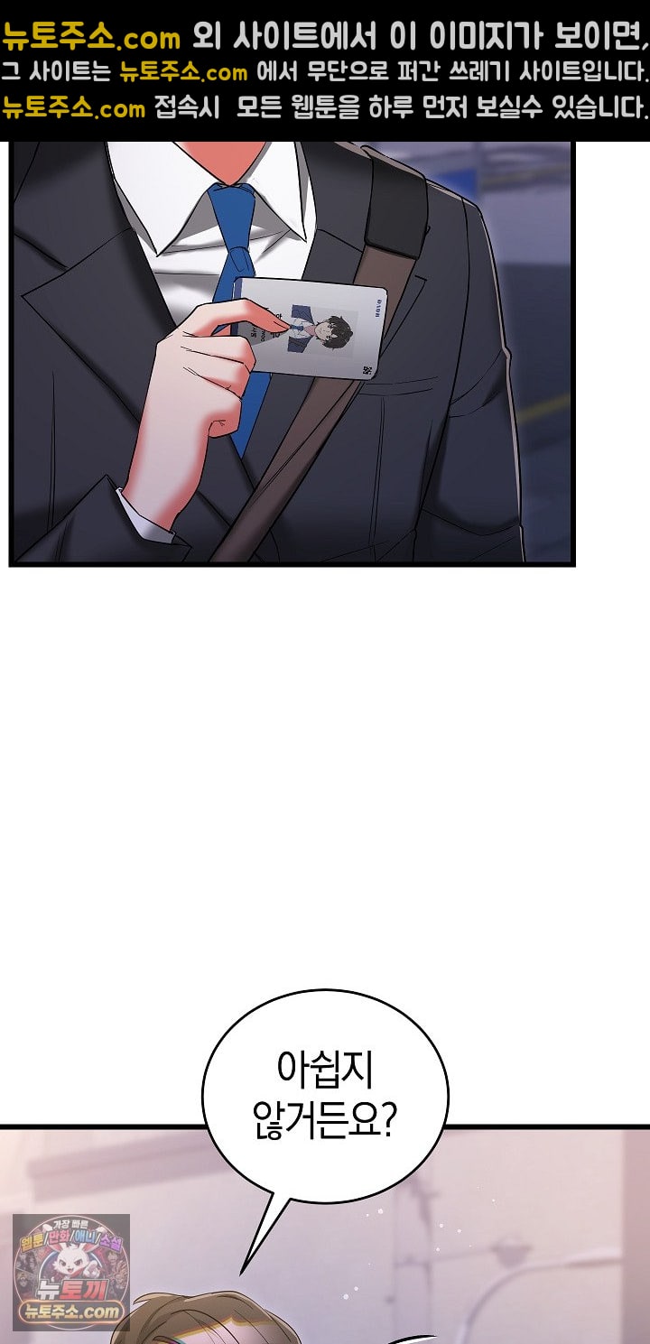 I Didn’t Sign Up For This Raw - Chapter 22 Page 42