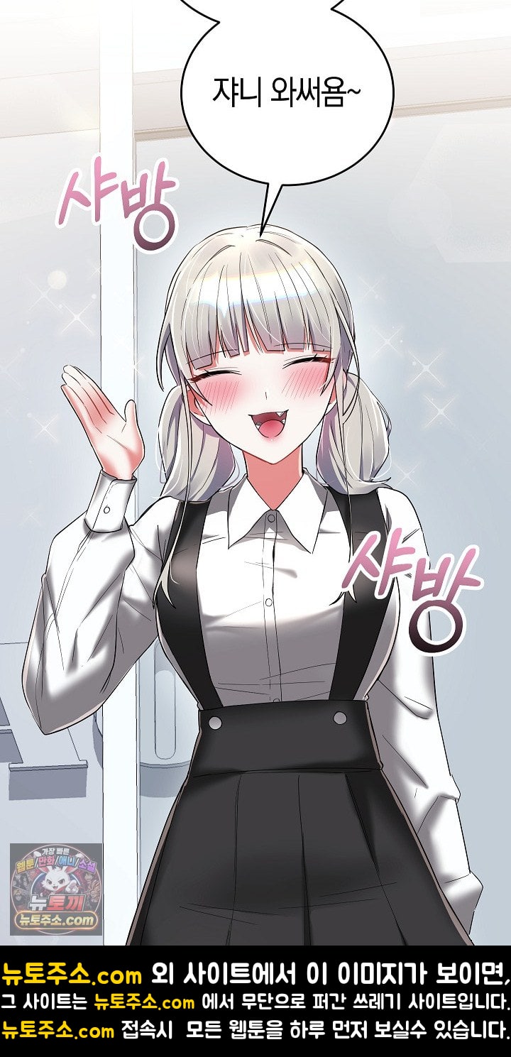 I Didn’t Sign Up For This Raw - Chapter 22 Page 78