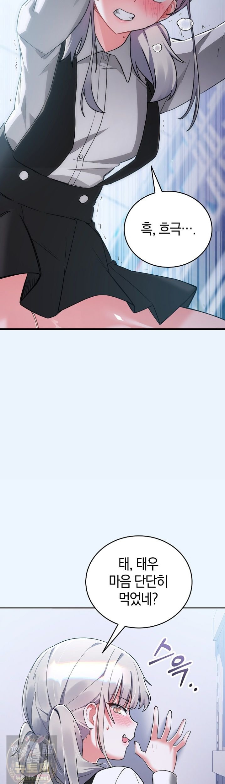 I Didn’t Sign Up For This Raw - Chapter 23 Page 23