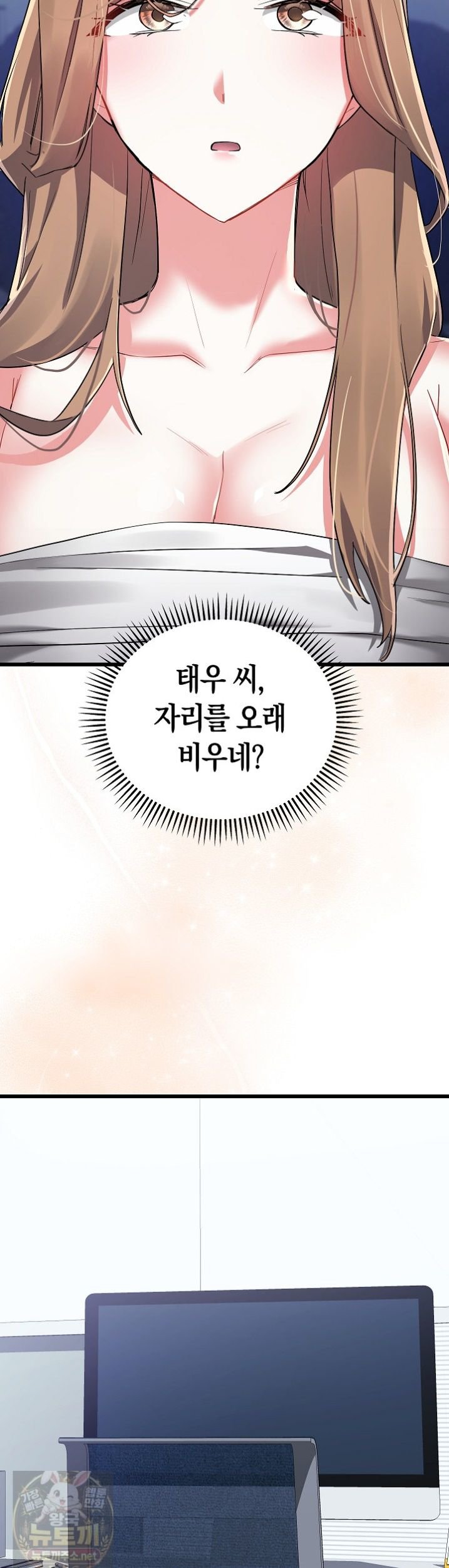 I Didn’t Sign Up For This Raw - Chapter 23 Page 31