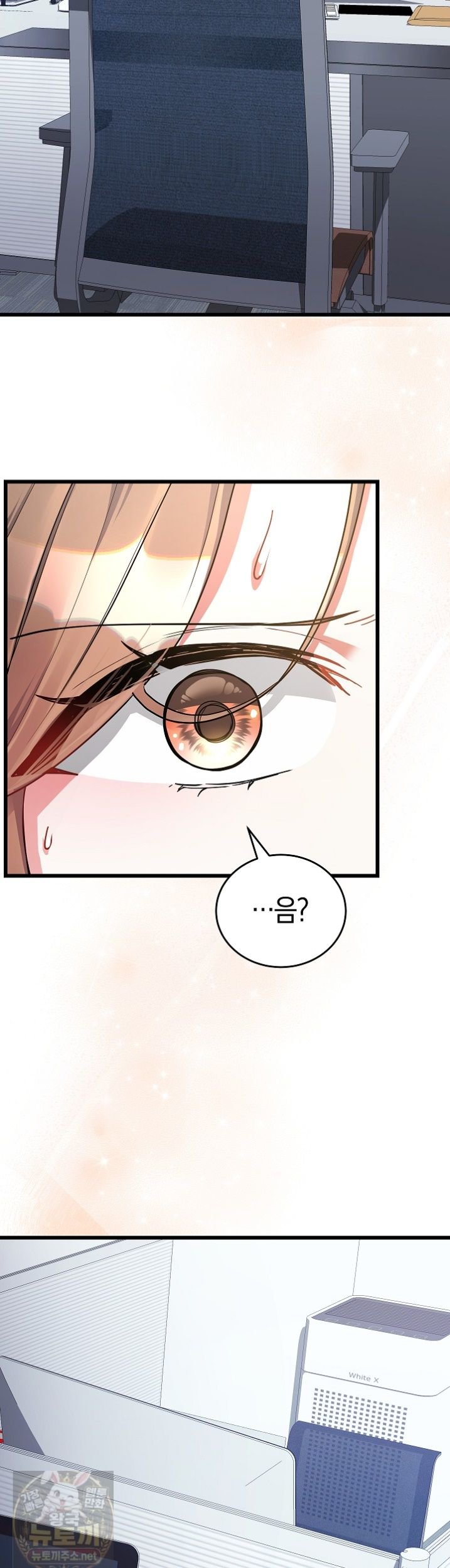I Didn’t Sign Up For This Raw - Chapter 23 Page 32