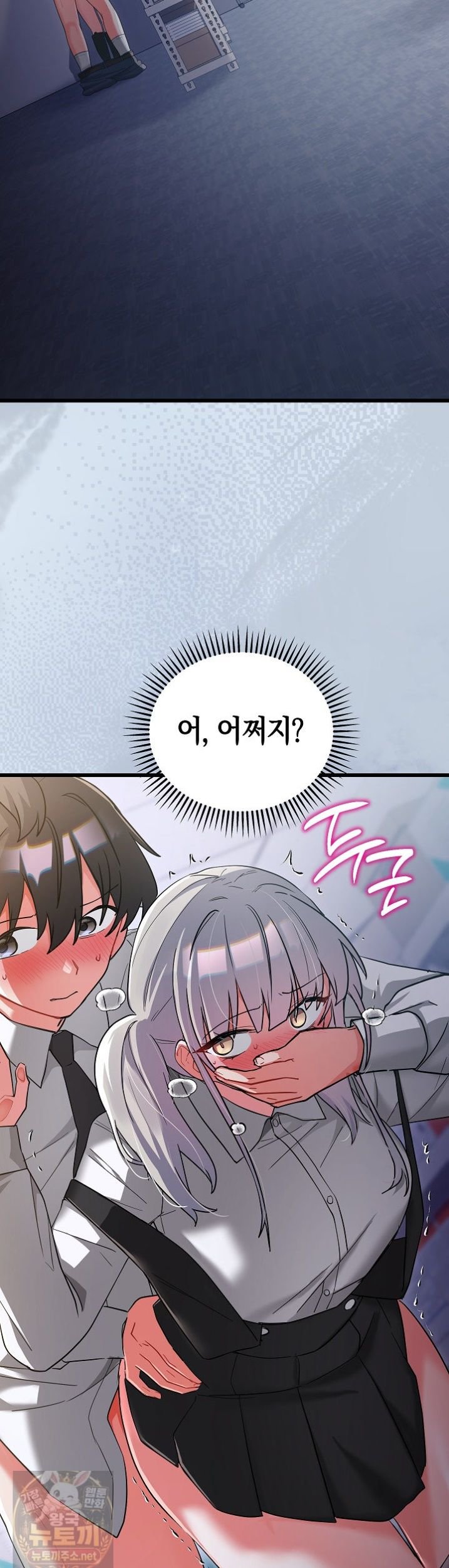 I Didn’t Sign Up For This Raw - Chapter 23 Page 45
