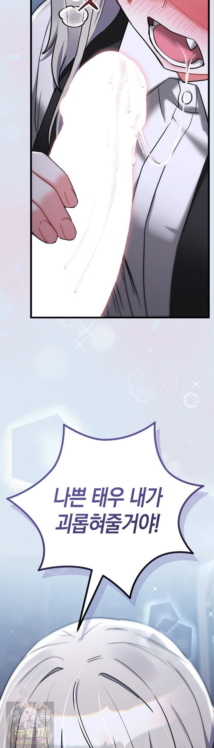 I Didn’t Sign Up For This Raw - Chapter 23 Page 65