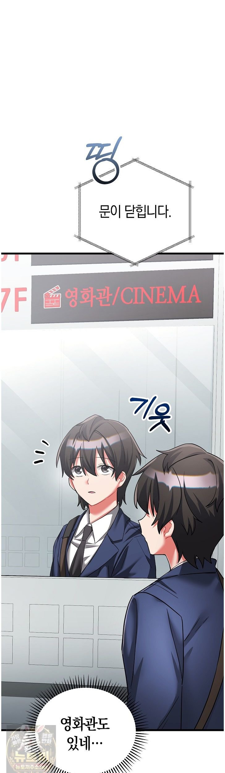 I Didn’t Sign Up For This Raw - Chapter 24 Page 57