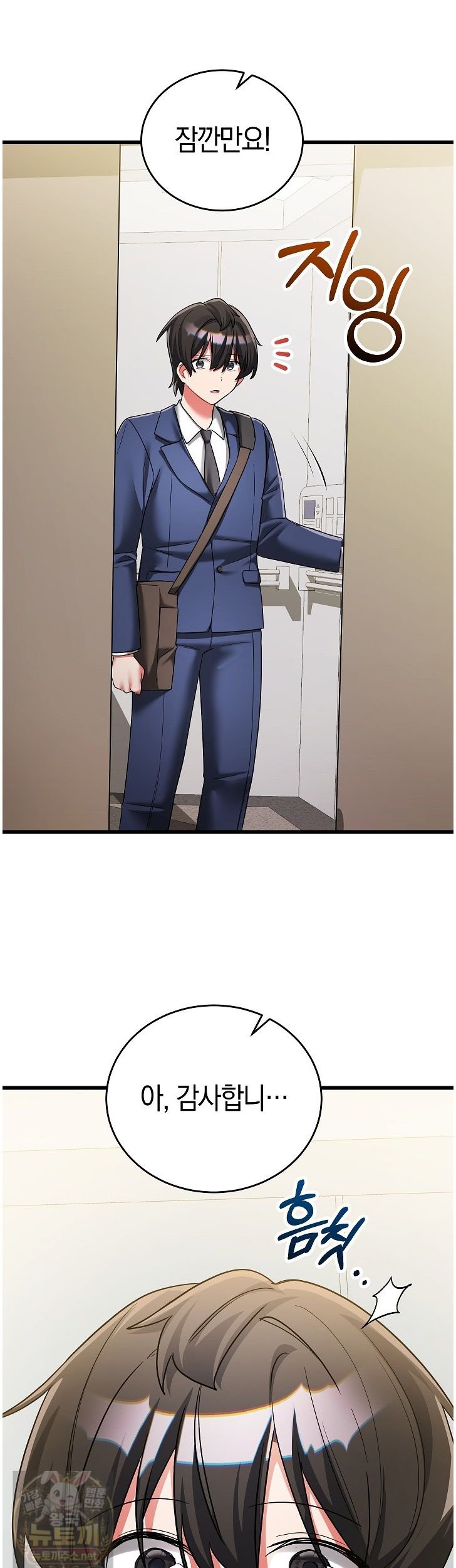 I Didn’t Sign Up For This Raw - Chapter 24 Page 59