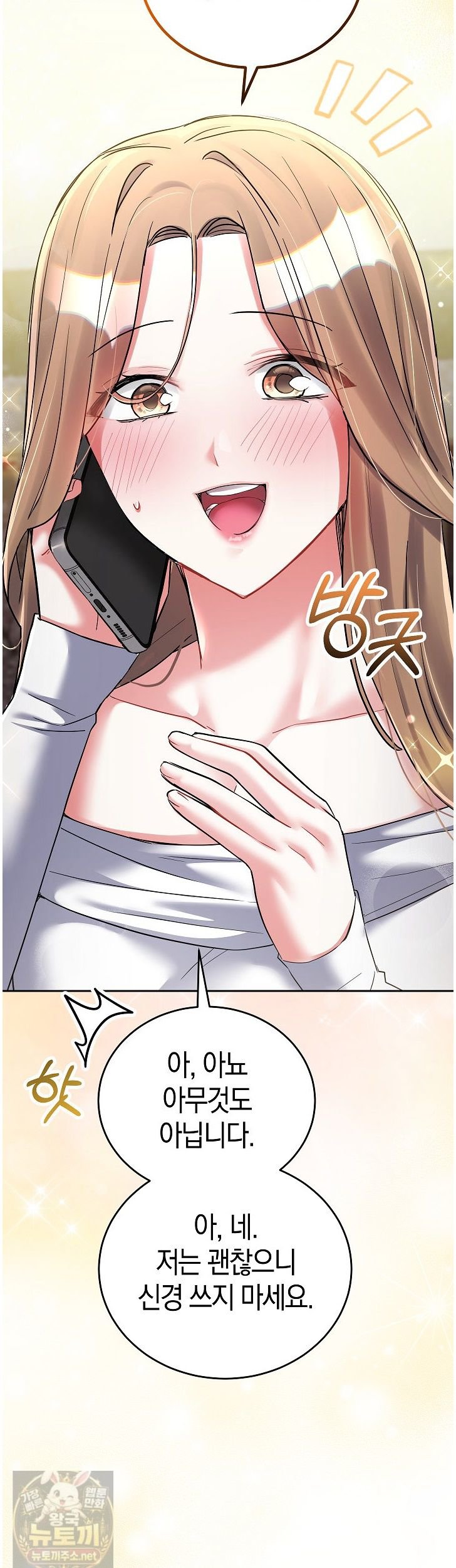 I Didn’t Sign Up For This Raw - Chapter 24 Page 62