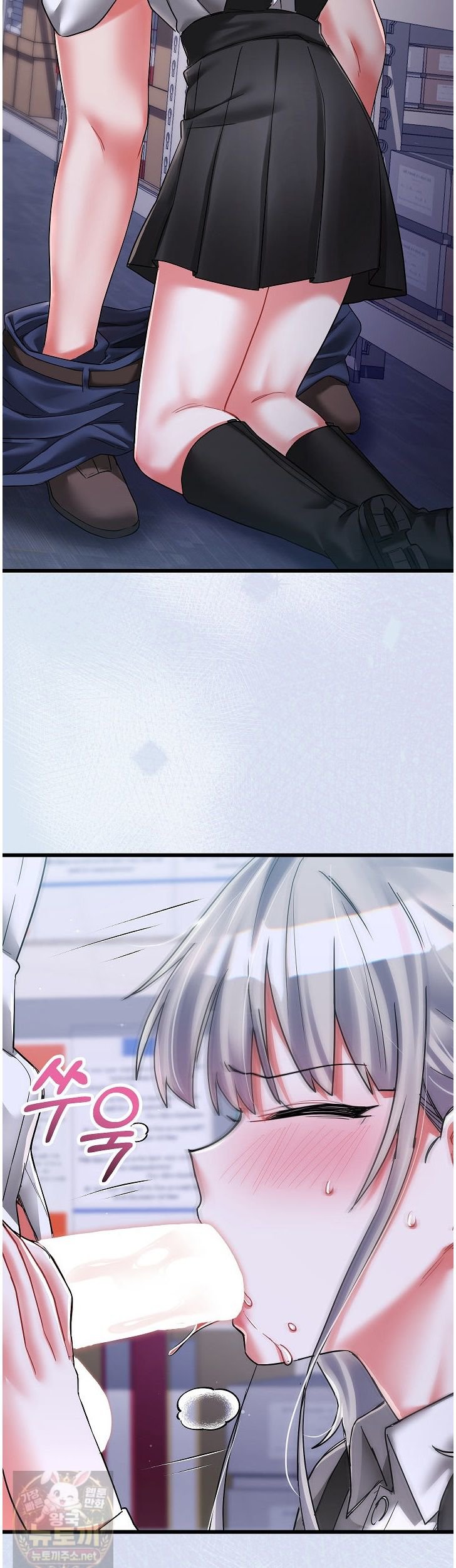 I Didn’t Sign Up For This Raw - Chapter 24 Page 8