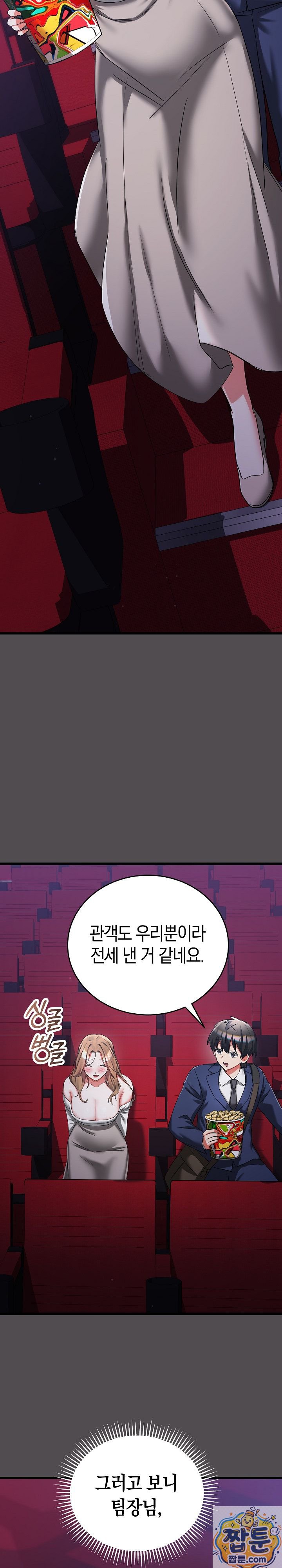 I Didn’t Sign Up For This Raw - Chapter 25 Page 38