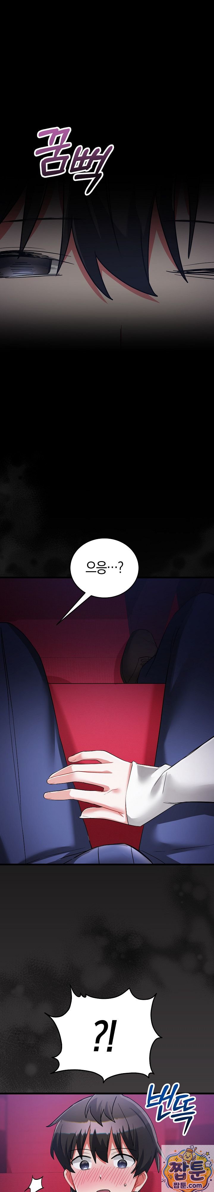 I Didn’t Sign Up For This Raw - Chapter 25 Page 43