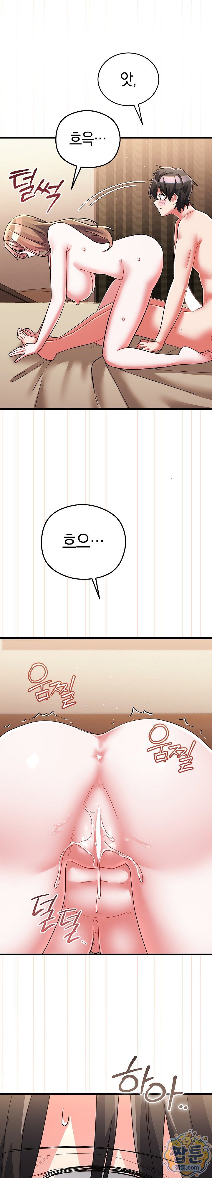 I Didn’t Sign Up For This Raw - Chapter 28 Page 19