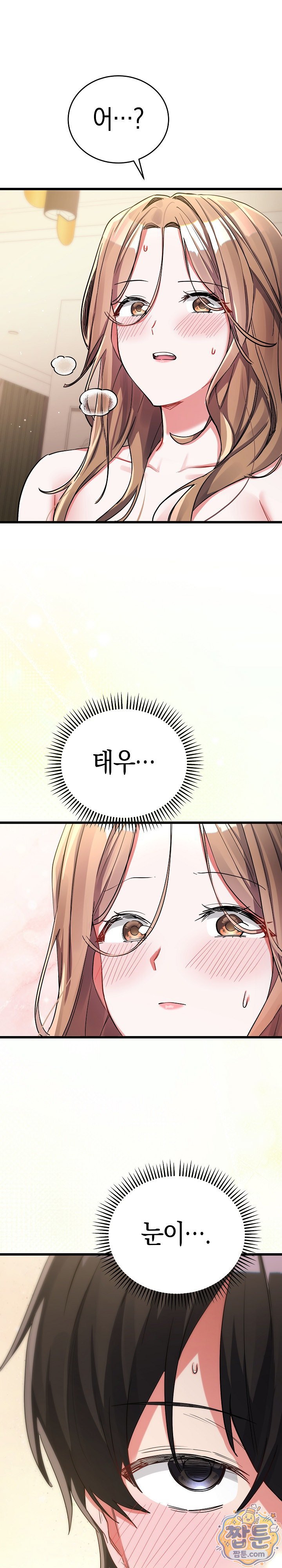 I Didn’t Sign Up For This Raw - Chapter 28 Page 2