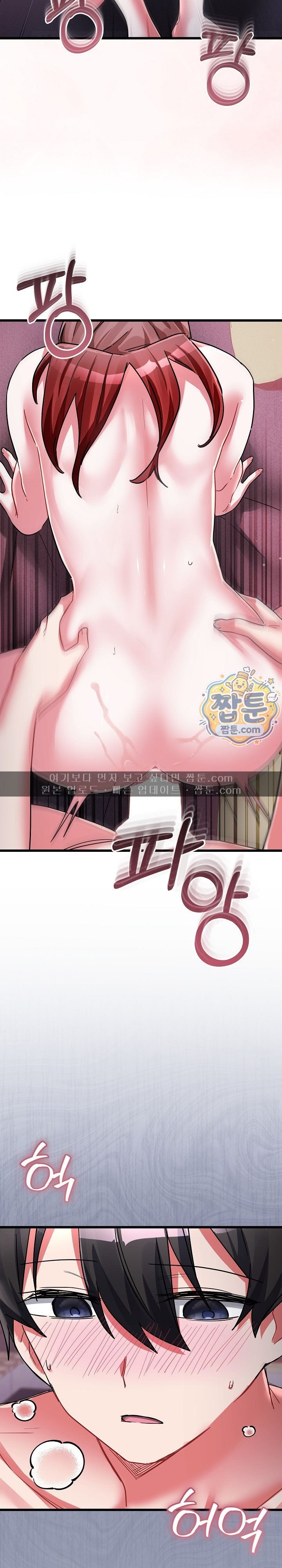 I Didn’t Sign Up For This Raw - Chapter 33 Page 26