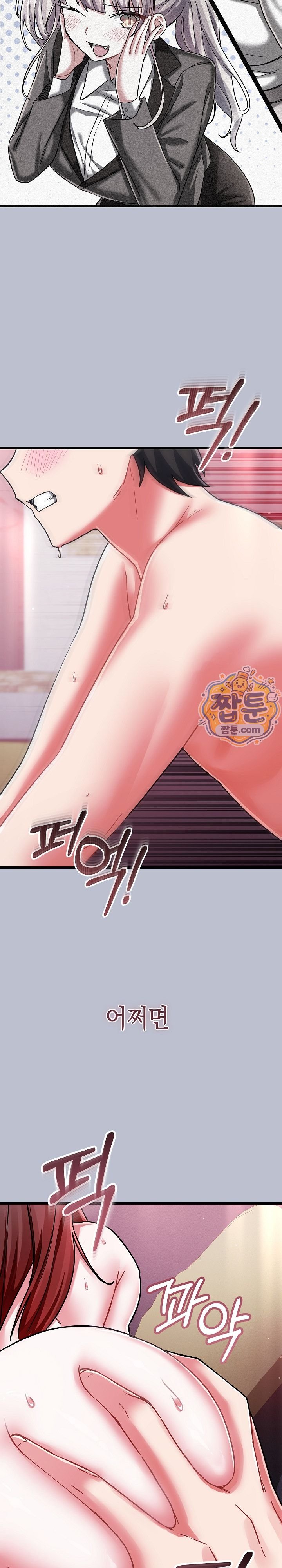 I Didn’t Sign Up For This Raw - Chapter 33 Page 28