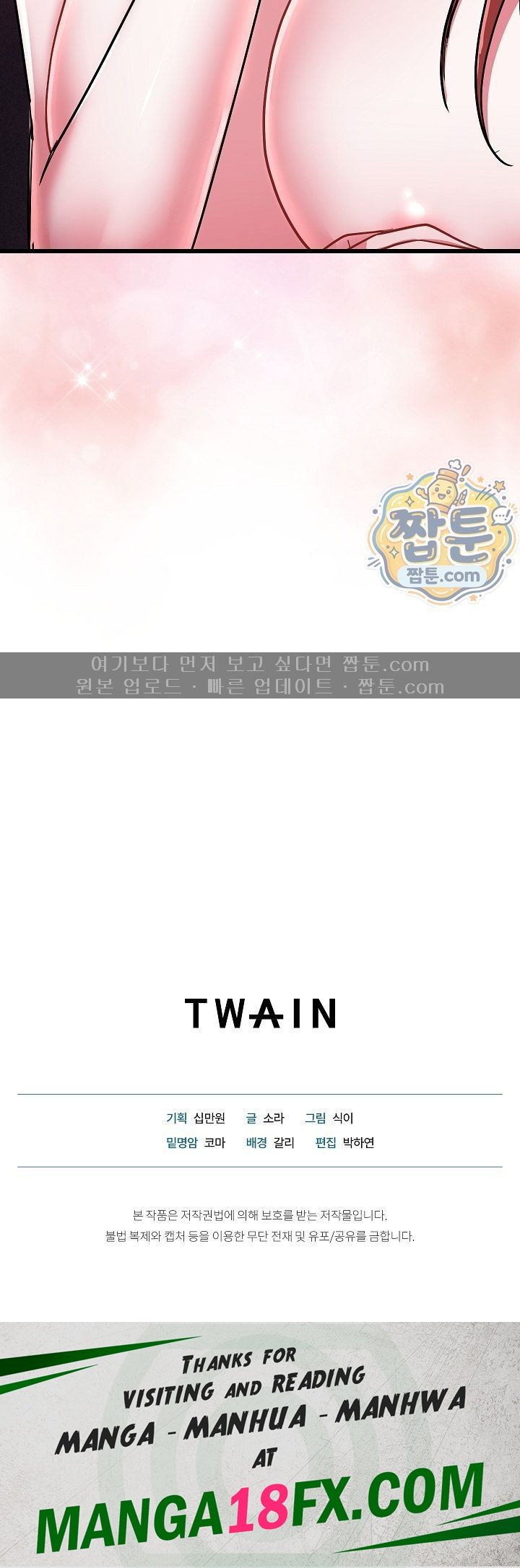 I Didn’t Sign Up For This Raw - Chapter 33 Page 34