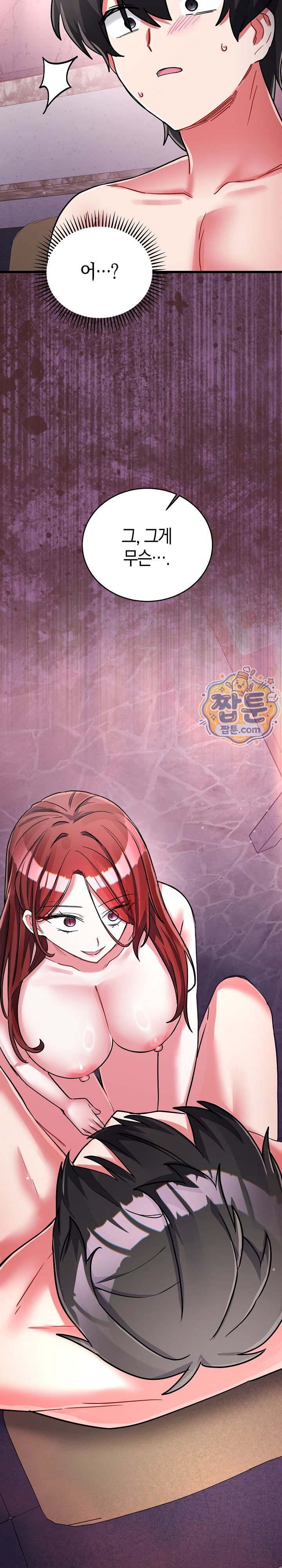 I Didn’t Sign Up For This Raw - Chapter 33 Page 9