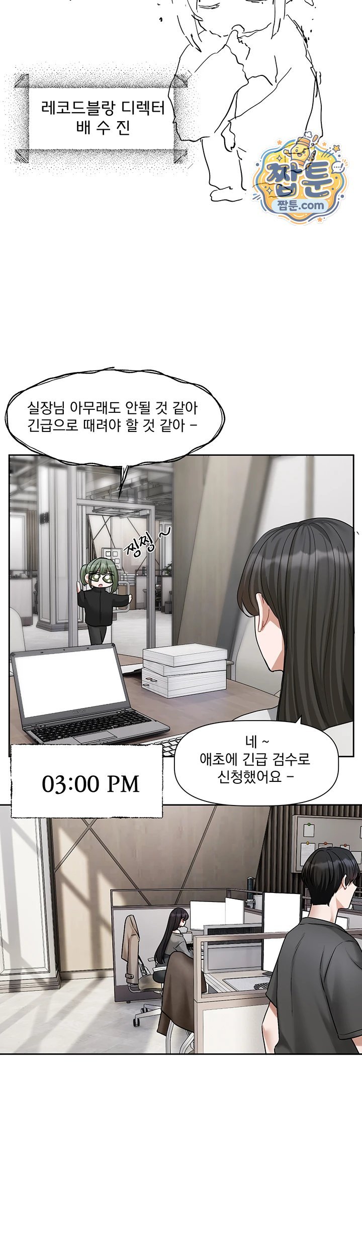 Love Quest Raw - Chapter 30 Page 15