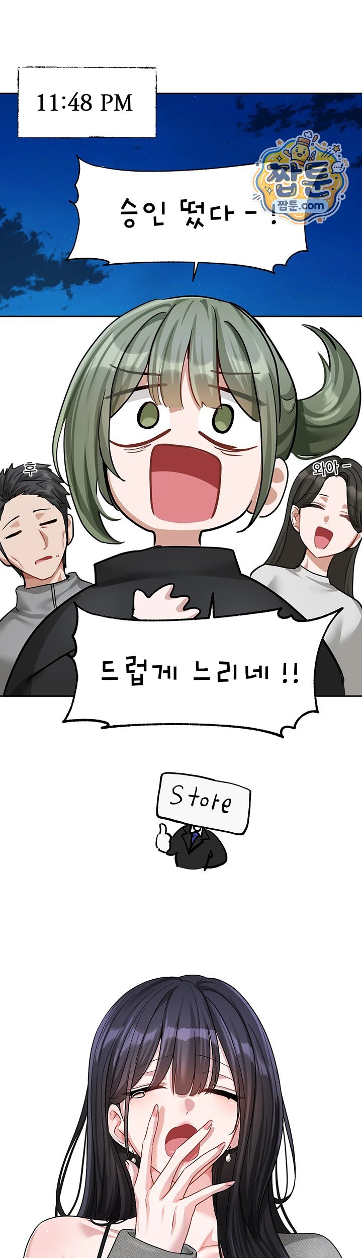 Love Quest Raw - Chapter 30 Page 23