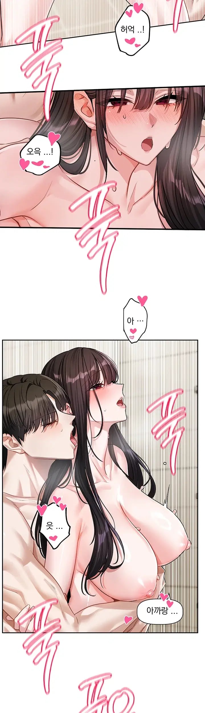 Love Quest Raw - Chapter 36 Page 19